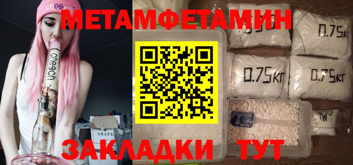 Amphetamine Розовый  Вход с VPN  Амфетамин  Чехов 