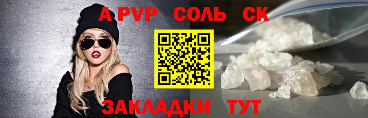 Альфа ПВП VHQ  Alpha-PVP  А ПВП СК  Чехов  Вход с VPN  Alfa_PVP Соль 