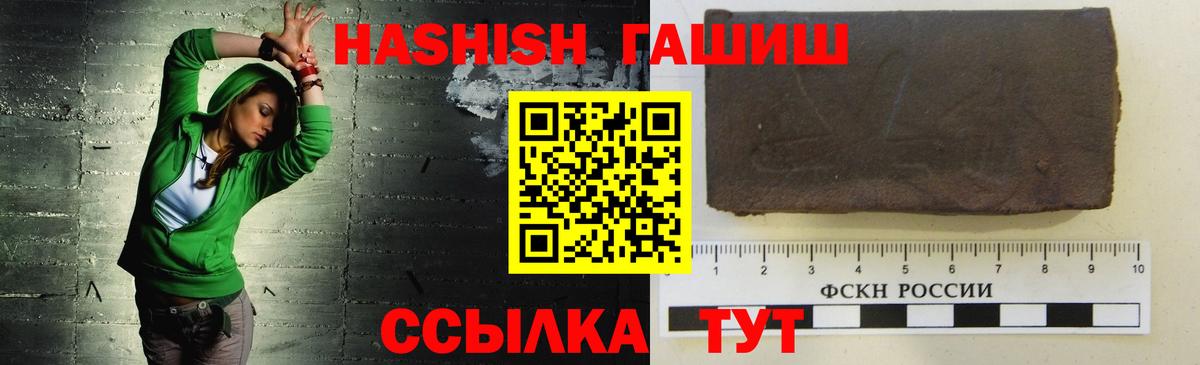 Чехов  ГАШ VHQ  Гашиш Premium  Гашиш  Вход с VPN 