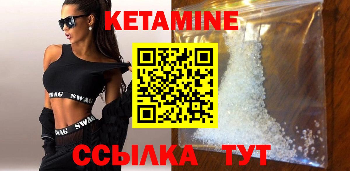 Кетамин VHQ  Вход с VPN  Чехов  Кетамин VHQ 