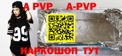 a pvp Гуково