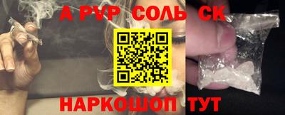 a pvp Гуково