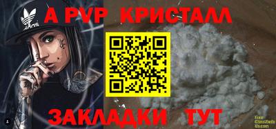 a pvp Гуково