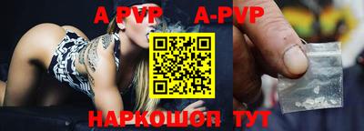 a pvp Гуково
