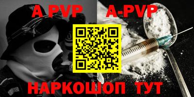a pvp Гуково