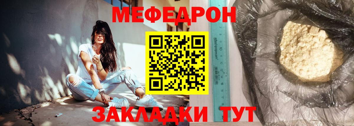 Мефедрон мука Чехов