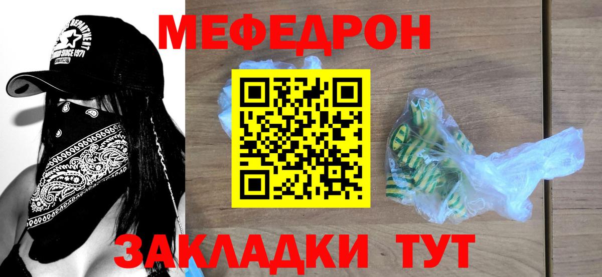 Меф мука  Вход с VPN  МЯУ-МЯУ VHQ  Чехов 
