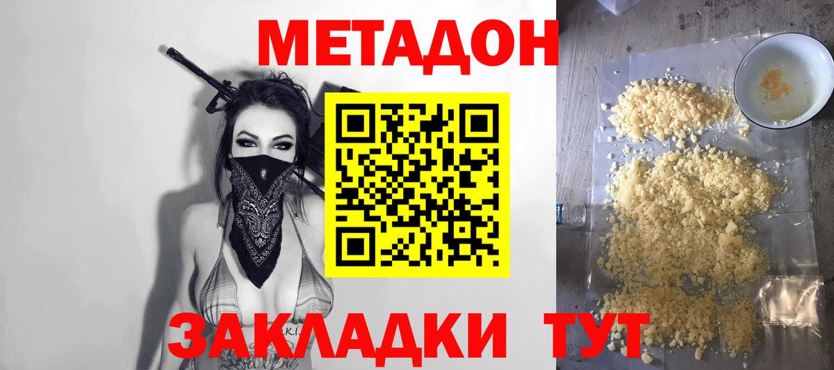 Чехов  Метадон кристалл  shop как зайти  МЕТАДОН белоснежный  Вход с VPN 