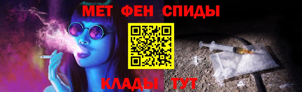 МЕТАМФЕТАМИН пудра Чехов
