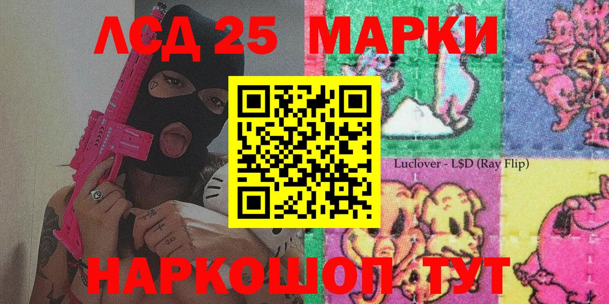 Наркотические марки 1500мкг  Вход с VPN  Марки NBOMe  Чехов 