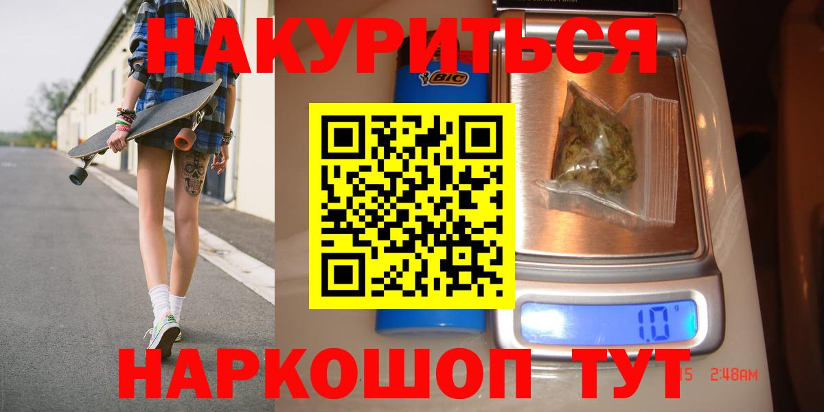 Шишки марихуана OG Kush  Канабис White Widow  Каннабис марихуана  Чехов  Вход с VPN  Бошки Шишки марихуана 